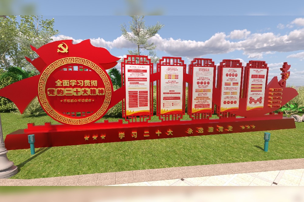 戶(hù)外黨建二十大雕塑
