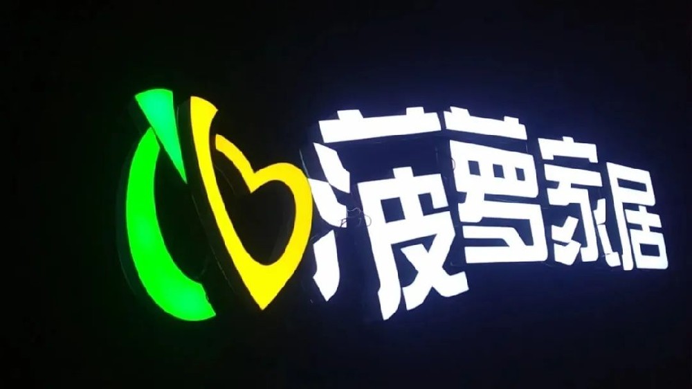 發(fā)光字透光性差可能是面板沒選對